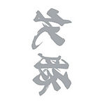 ^gD[V[@ē؁i≡j@TCY()