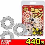 �y�S�S�O�~�����ʌ���z�����������O�@�g���l�[�h�@�i�N���A�j������l�l�P�_���聄()