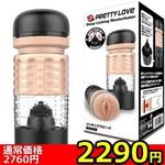 �y�Q�Q�X�O�~�����ʌ���z�v���e�B���u�@�i�f�B�[�v���b�L���O�}�X�^�[�x�[�^�[�j������l�l�P�_���聄()