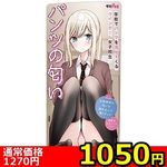 �y�P�O�T�O�~�����ʌ���z�w�Z�Ńp���c�������Ă���c�C���e�[�����q�Z���@�p���c�̓���������l�l�P�_���聄()