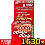 �y�P�U�R�O�~�����ʌ���z�O���[���[�N���[���@�A�Z����p������l�l�P�_���聄()