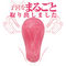�܂邲�Ǝq�{